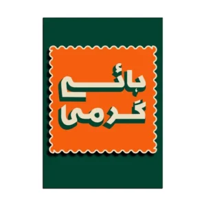 Urdu slang in green and orange colour graphics best for office decor ideas.